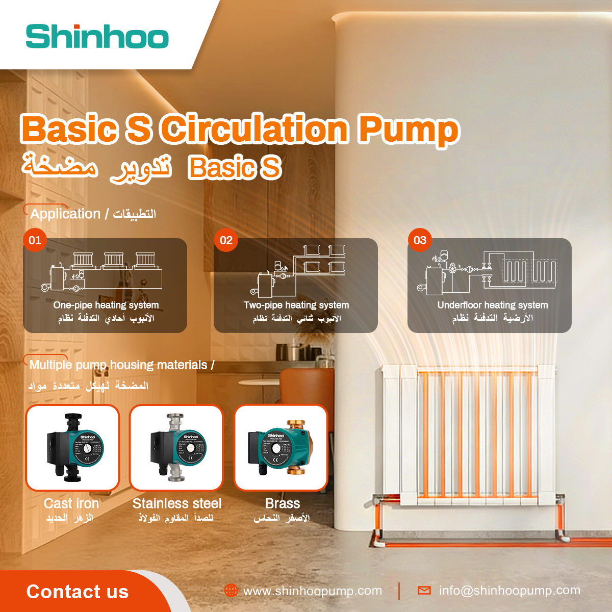 pompe circulation eau chaude